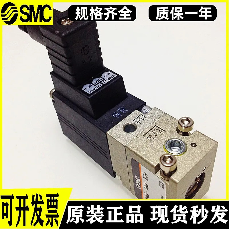일본 SMC 오리지널 전기 비례 밸브 VY1B00-100-X39 포장 세컨드 헤어