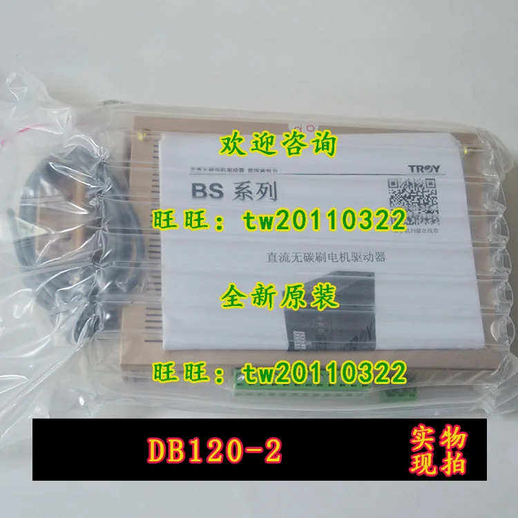 물리적 타이잉 트로이 모터 드라이버 DB120-2