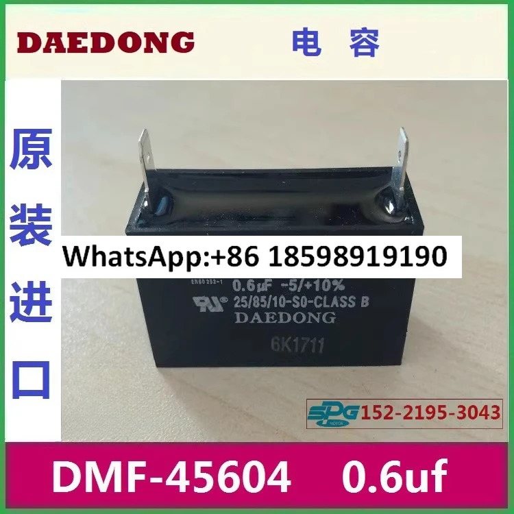 DMF45604 대동 커패시터 DMF 45604 SH 0 6uf