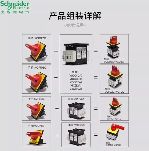 슈나이더 부하 스위치 3극 절연 V01C 20A V0C 25A V1C 32A V2C 40A V3C 63A V4C 80A V5C 125A V6C 175A