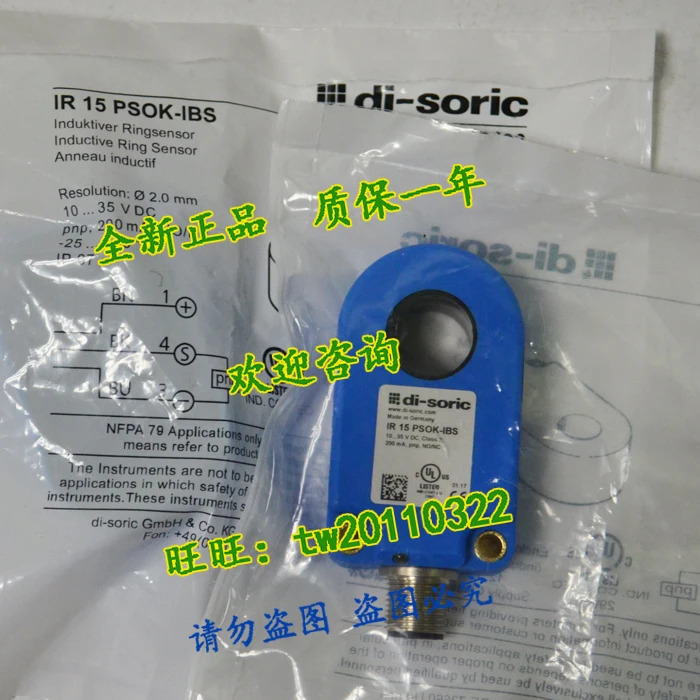 독일 Di-soric Desorui 링 센서 IR 15 PSOK-IBS