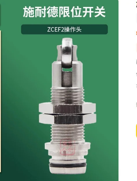 SCHNEIDER 리미트 스위치 ZCP21 작동 헤드 ZCEF2 금속 롤러