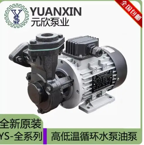 YUANSHIN 고온 저온 순환수 오일 펌프 YS-35B YS-35C YS-35D YS-35E YS-36B YS-36C