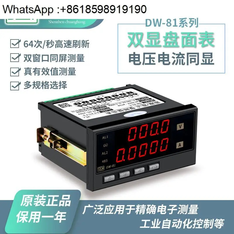 DW-81 스마트 전압계 전류계 디지털 디스플레이 듀얼 485 통신