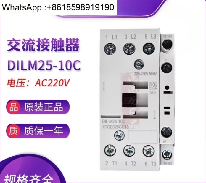 접촉기 DILM25-10C XTCE025CC10 AC AC220V