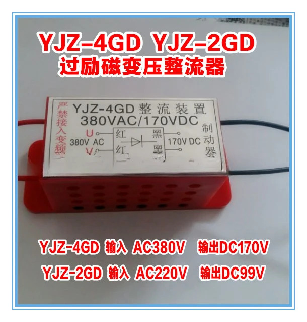 YJZ-2GD 변압기 정류기 정류 장치 220VAC 99VDC