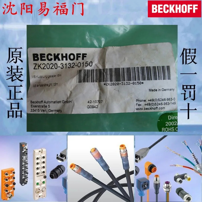 Beifu 연결 케이블 ZK-3132-0150 M8 양쪽 4 코어 길이 15 m 신