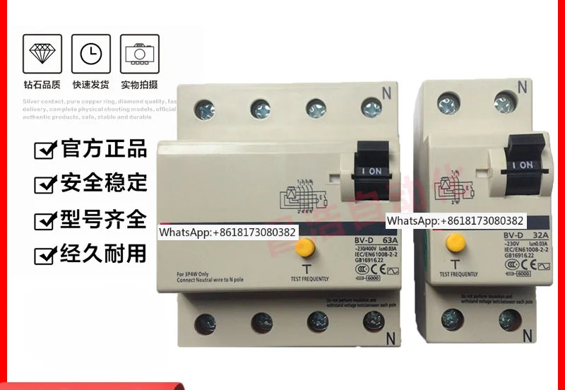 소형 잔류 전류 회로차단기 BV-D 2P 4P 10A16A20A25A32A40A63A BV-DN