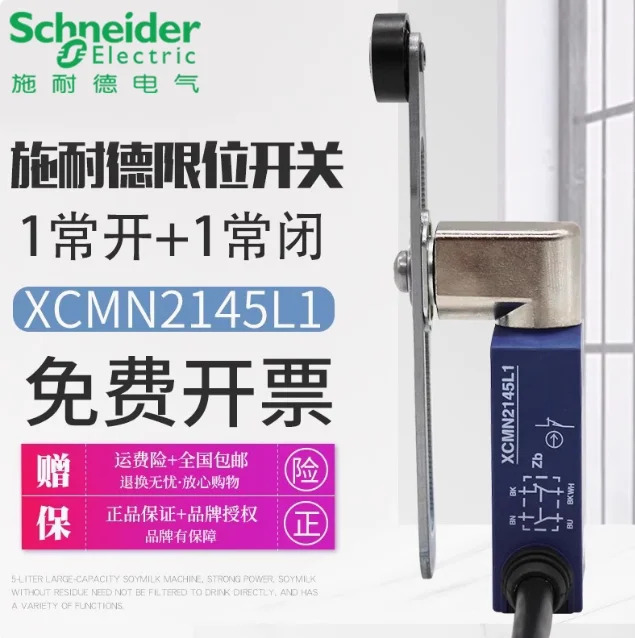 슈나이더 리미트 트래블 스위치 XCMN2145L1 ZCMD21