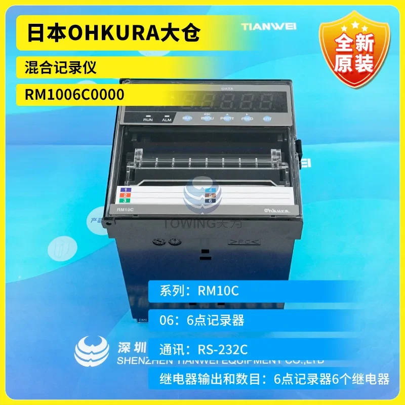오쿠라 OHKURA 종이 녹음기 RM1006C0000 RM10C 시리즈 신