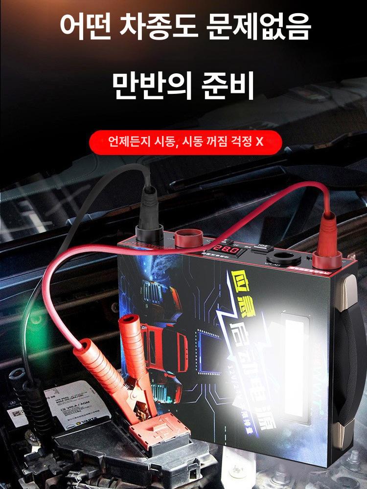 차량용 점프스타터 배터리 보조 비상용 밧데리방전 충전기 대용량방전 부스터 디젤 - 상세 이미지 2