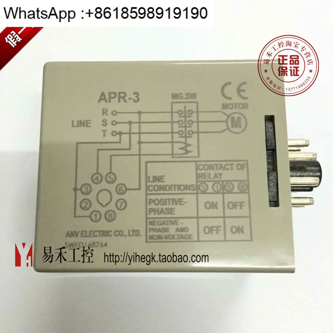 APR-3 위상 손실 시퀀스 보호 계전기 AC380V