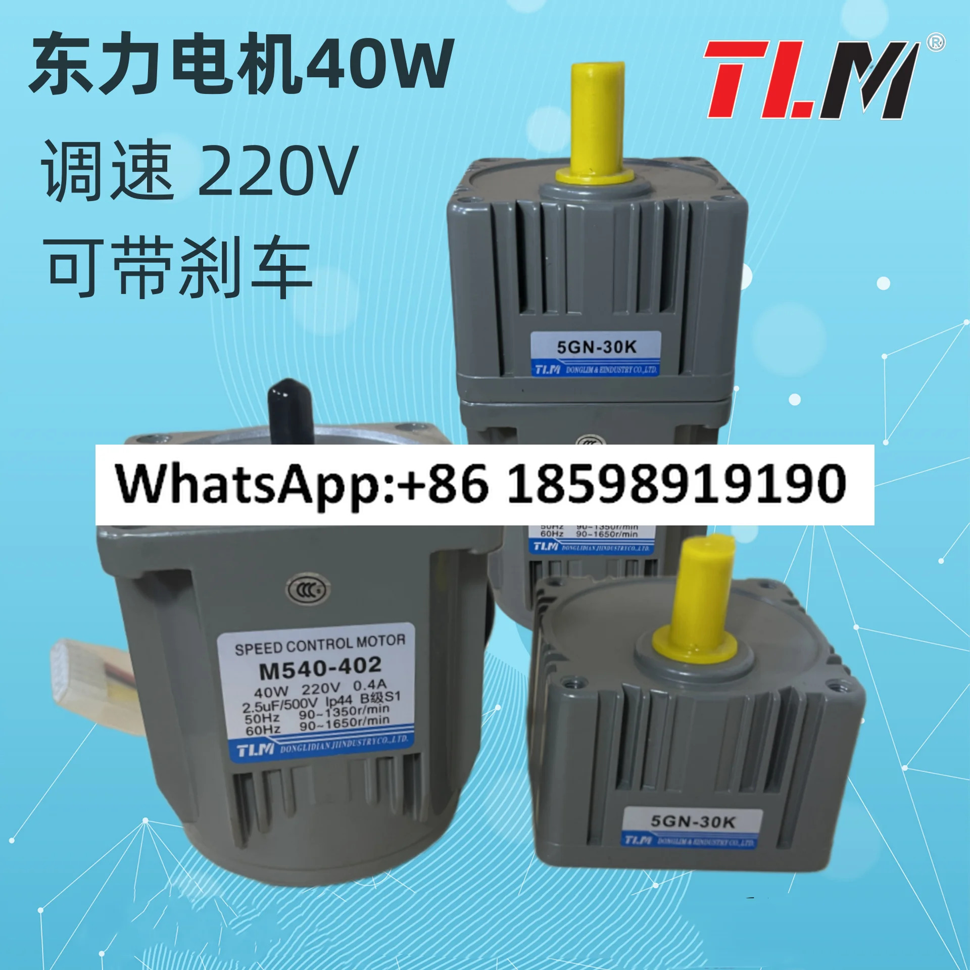 M540-4025GN 40W 속도조절 모터 브레이크 샤프트가 12MM