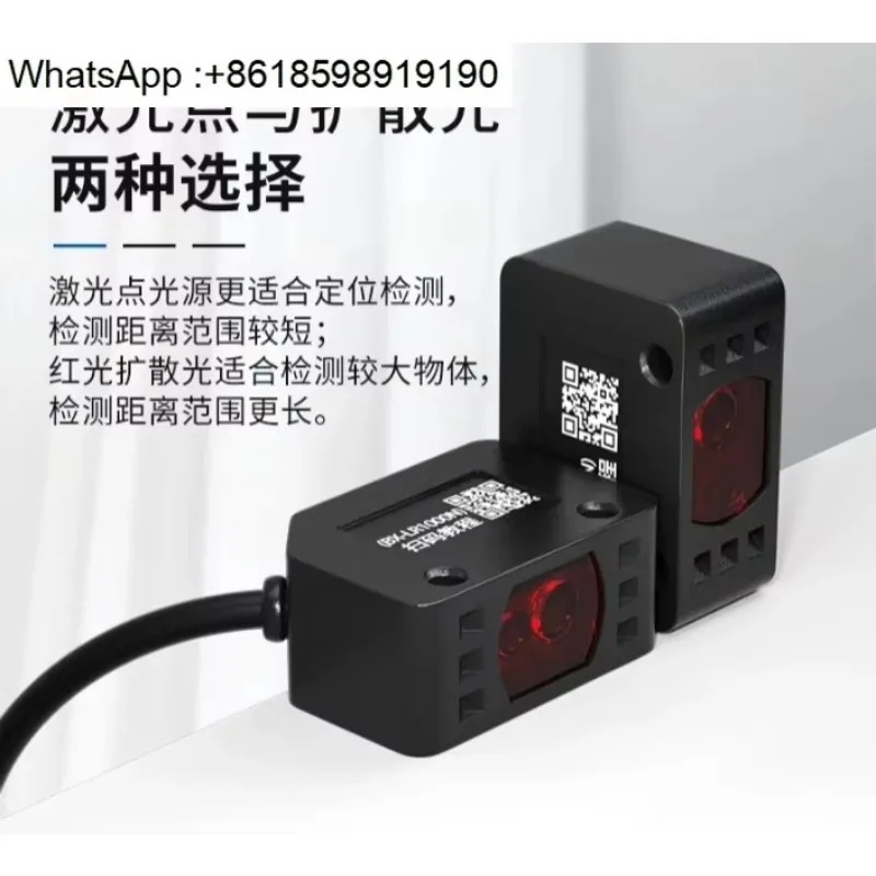 디지털 확산 반사 레이저 광전스위치 센서 BJ-L300N