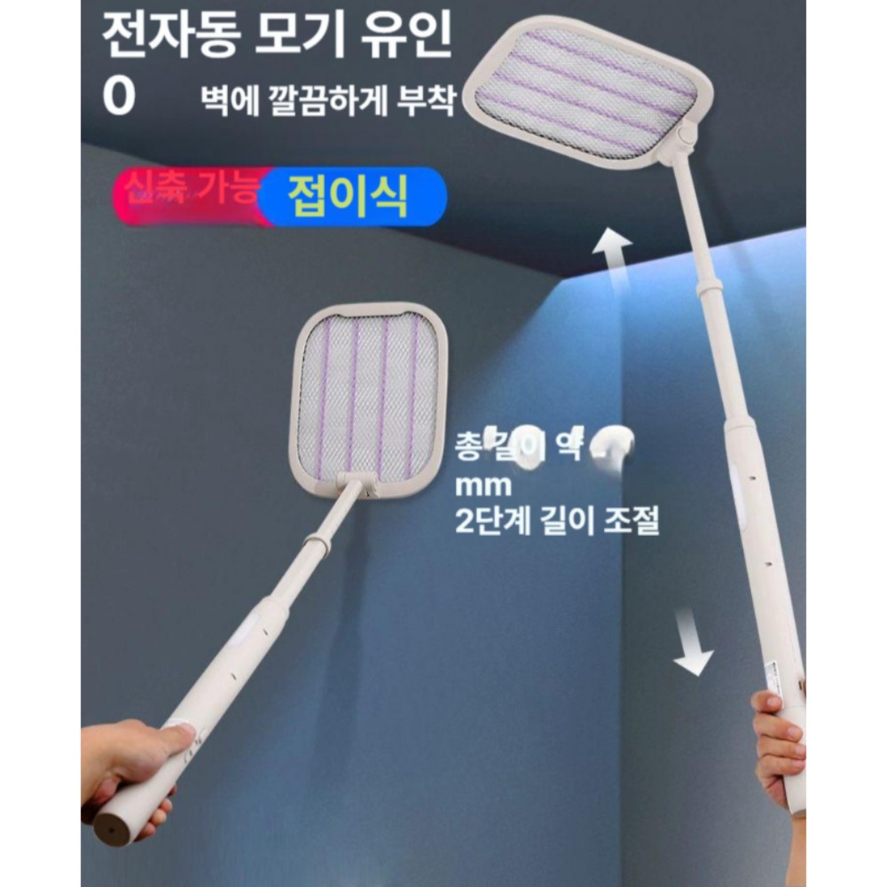 신형 충전식 접이식 모기 퇴치기 초강력 파리 겸용 플래그십 1000mm 신축 접이식 A - 상품 이미지