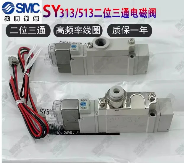 SMC 밸브 SY51LZD-C4 SY51LZD-C6 SY51LZD-C8 SY51DZD-01 SY51HZD-01 SY513-4LZD-01 SY5120-6LZD-01 SY51G-01