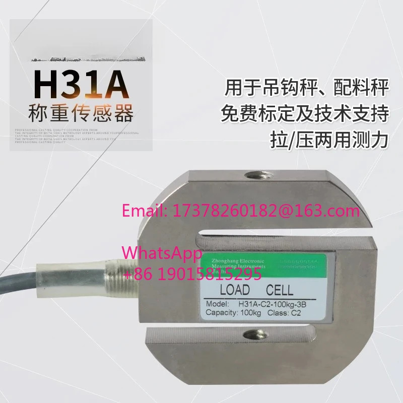 H31AC210t3B ZEMIC 계량 센서 로드셀 Stype 풀 압력센서