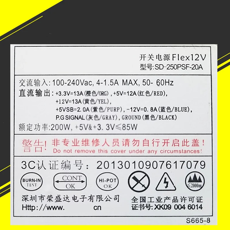 R-Senda Flex12V IPC 소형 1U 정격 200W 피크 250W 전원공급장치 SD-250PSF-20A SD-250PSF-20 APSU 신