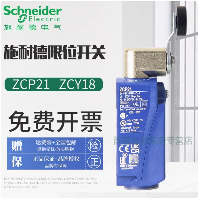 SCHNEIDER 리미트 트래블 스위치 ZCP21 온톨로지 XCKP2102G11/P16 XCKP2110G11/P16