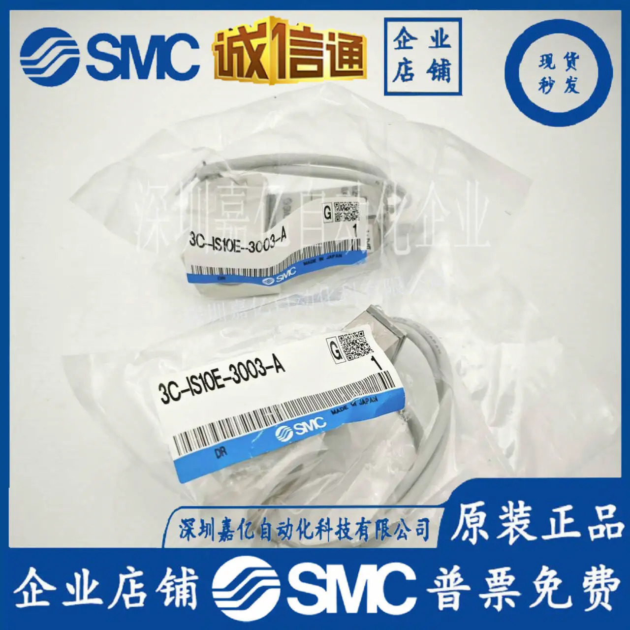 SMC 오리지널 센서 3C-IS10E-3003-A 공압 부품 1개당 10개대해 과태료가 부과됩니다.