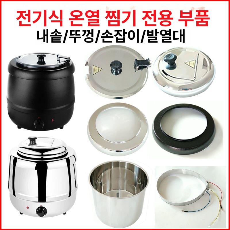업소용 보온통 대용량 육수 전기포트 온수기 식당용 끓이기 스테인리스 - 상세 이미지 2