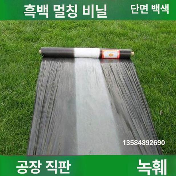 차광 농사용비닐 멀칭 길이 너비 잡초방지 두께 텃밭 하우스 검은 흑백필름 열차단 - 상세 이미지 2