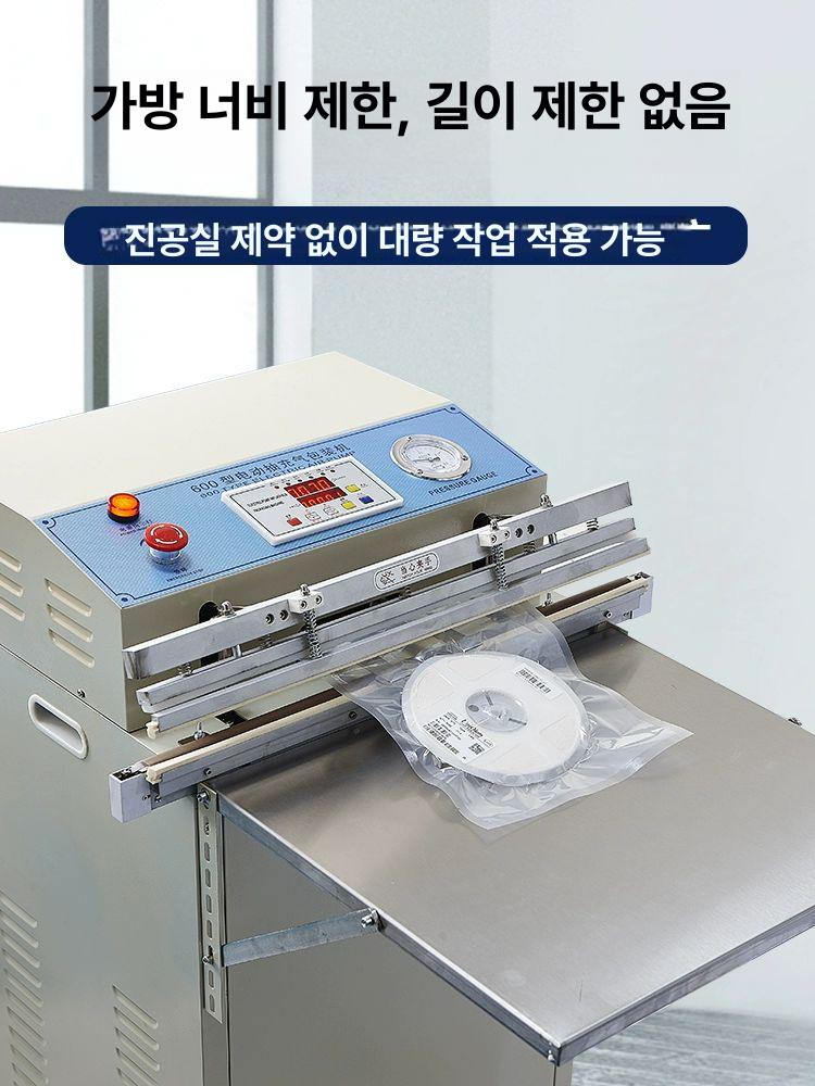 공업용 식품포장기 전동 진공압축기 진공실링기 압착 씰링 밀봉 데스크탑 수축포장기 - 상세 이미지 4