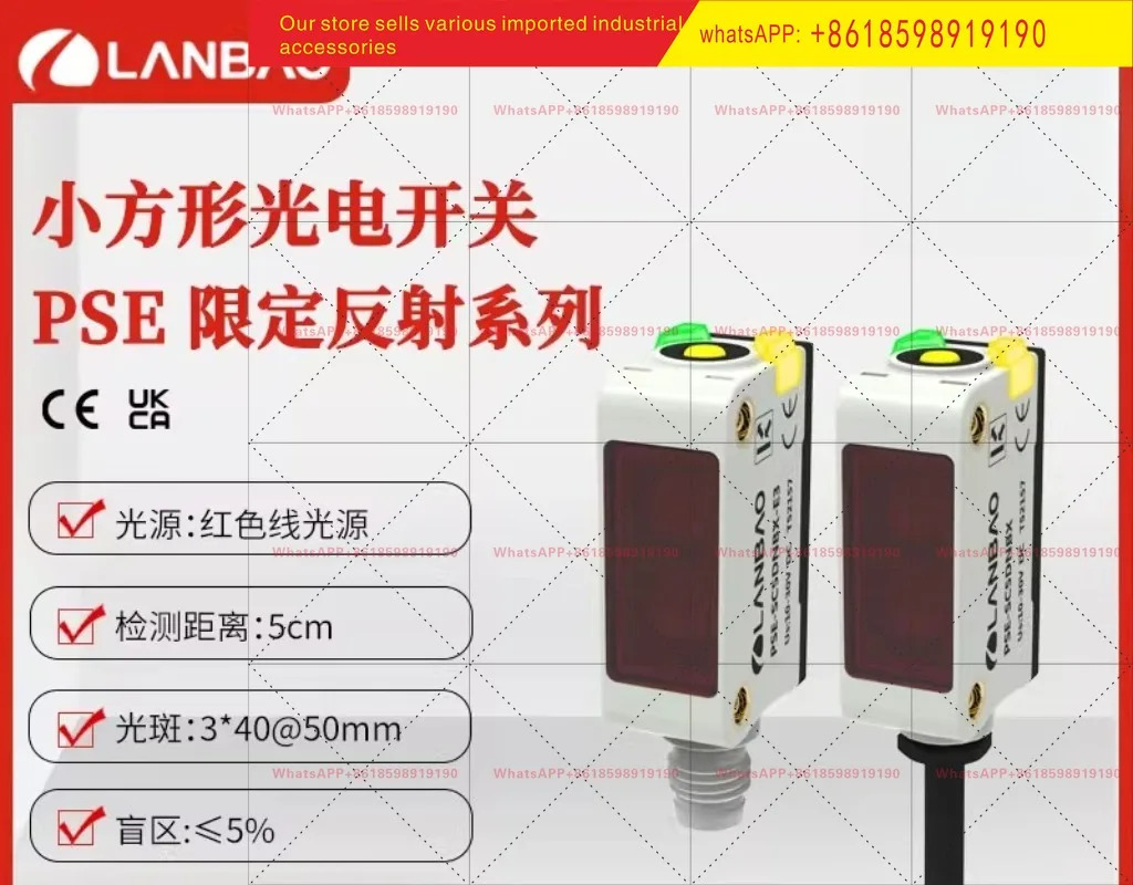 PSE SC5DPBX 사각 광센서 선형 광점 5cm 광전스위치