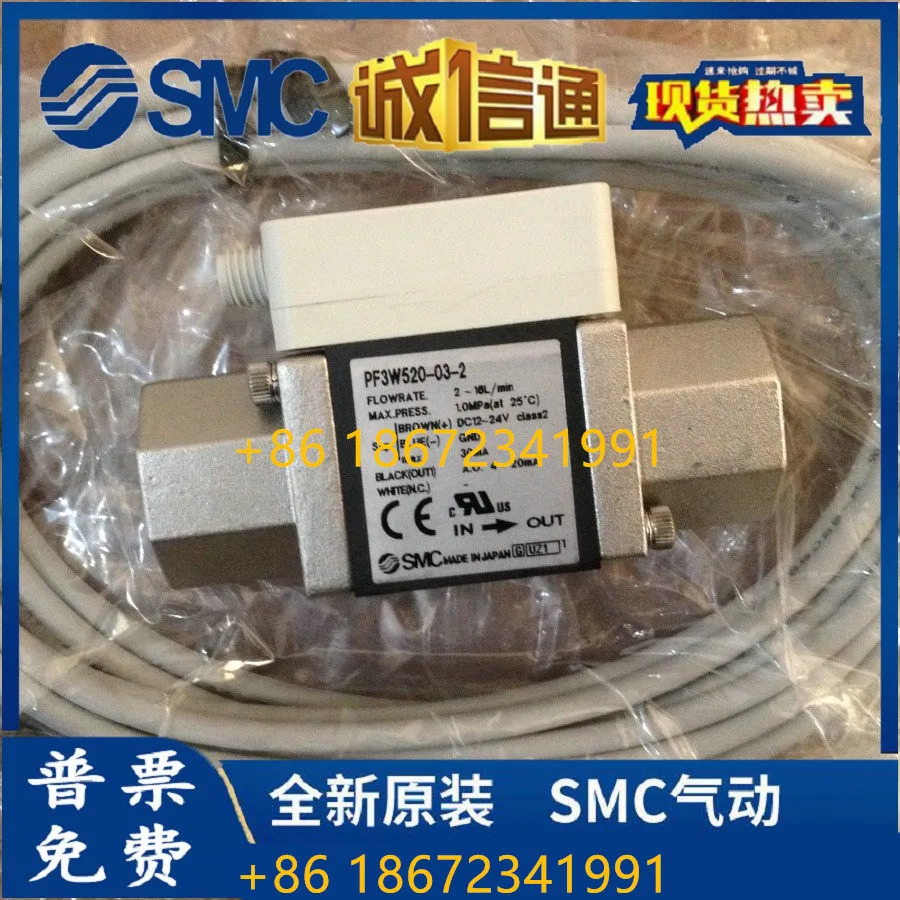 PF2A721-F03-68 일본 SMC 유량계 포장 제공