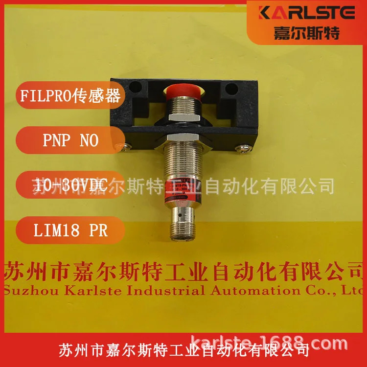새 원본 LIM18-PR-M18-PNP-NO US FILPRO 센서 교섭