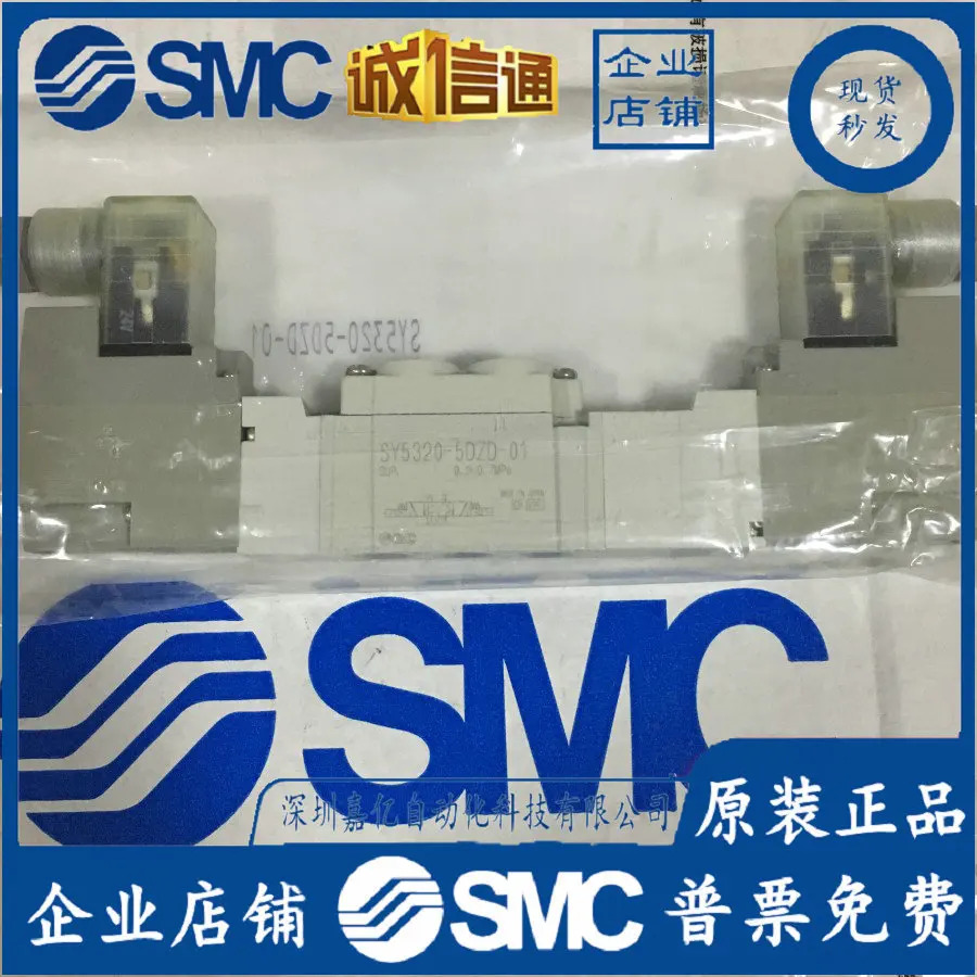 SMC 솔레노이드 밸브 SY5320-5DZD-01은 독창적이며 개대해 10개벌금을 부과받을 것