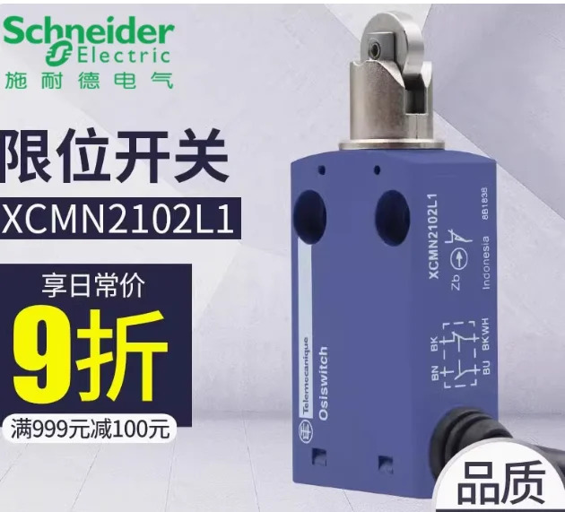 SCHNEIDER 스위치 XCMN2102L1 플라스틱 소재 ZCE02 헤드 XCMD2102L1 금속 XCMH2102L1