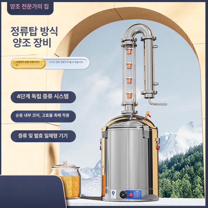 가정용 증류기 자동 정제수 정제기 양조기 알코올 증류수기 막걸리 술 양조장비 발효 - 상세 이미지 2
