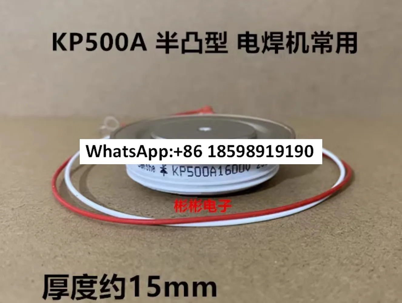 KP200A 300A 500A 600A 800A 1000A 1200A 1600V SCR 사이리스터