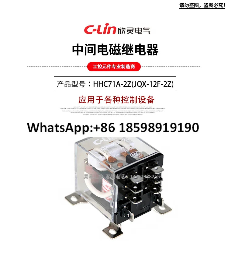 고전력 중릴레이 JQX-12F-2Z HHC71A-2Z 터치포인트 30A AC220VDC24V