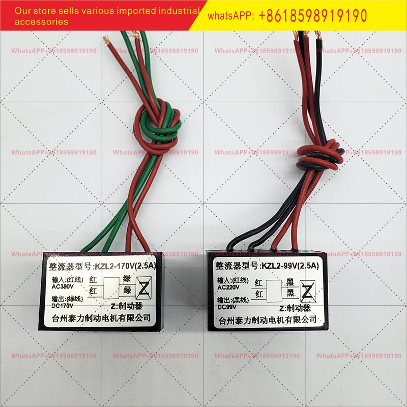 브레이크 모터 정류기 KZL2 170V 99V 2 5A 전원공급장치
