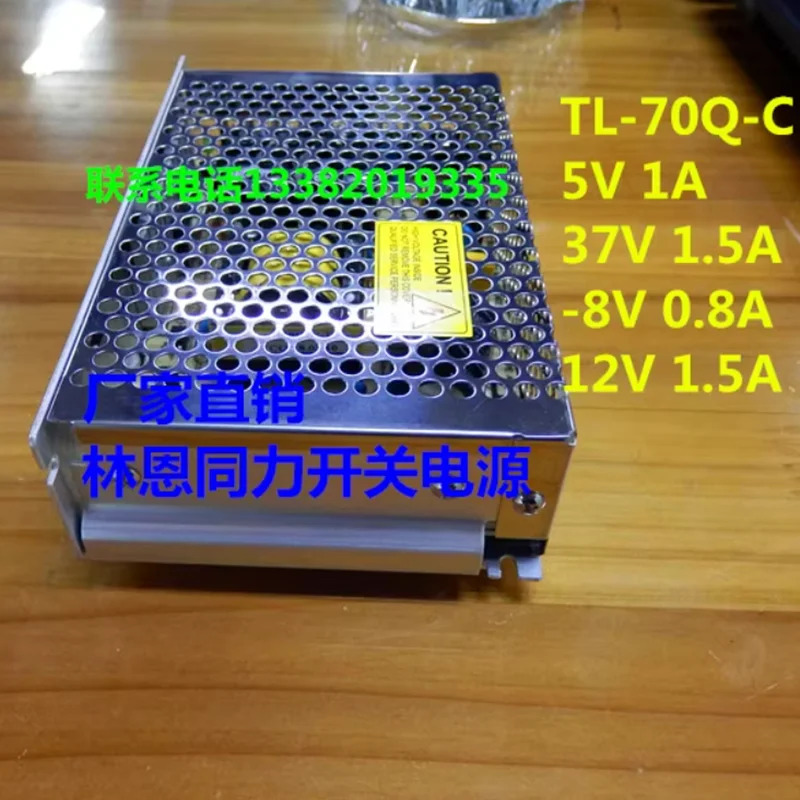 TONGLI 5V1A 37V1.5A -8V0.8A 12V1.5A 70W 전원공급장치 TL-70Q-C 새 원본 PSU