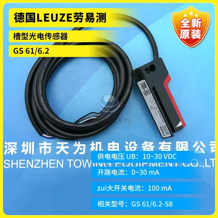 슬롯형 광전센서 Leuze 독일 GS 61/6.2 신