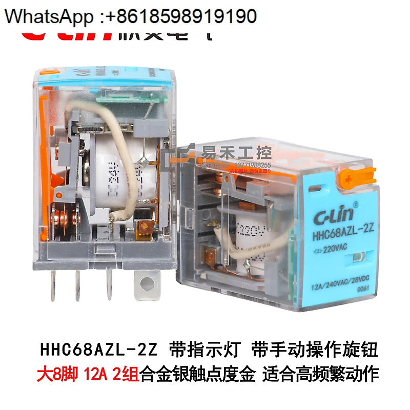 중릴레이 HHC68A 2Z JQX 13F-2Z HH62P LY2 220V AC 24V 12V