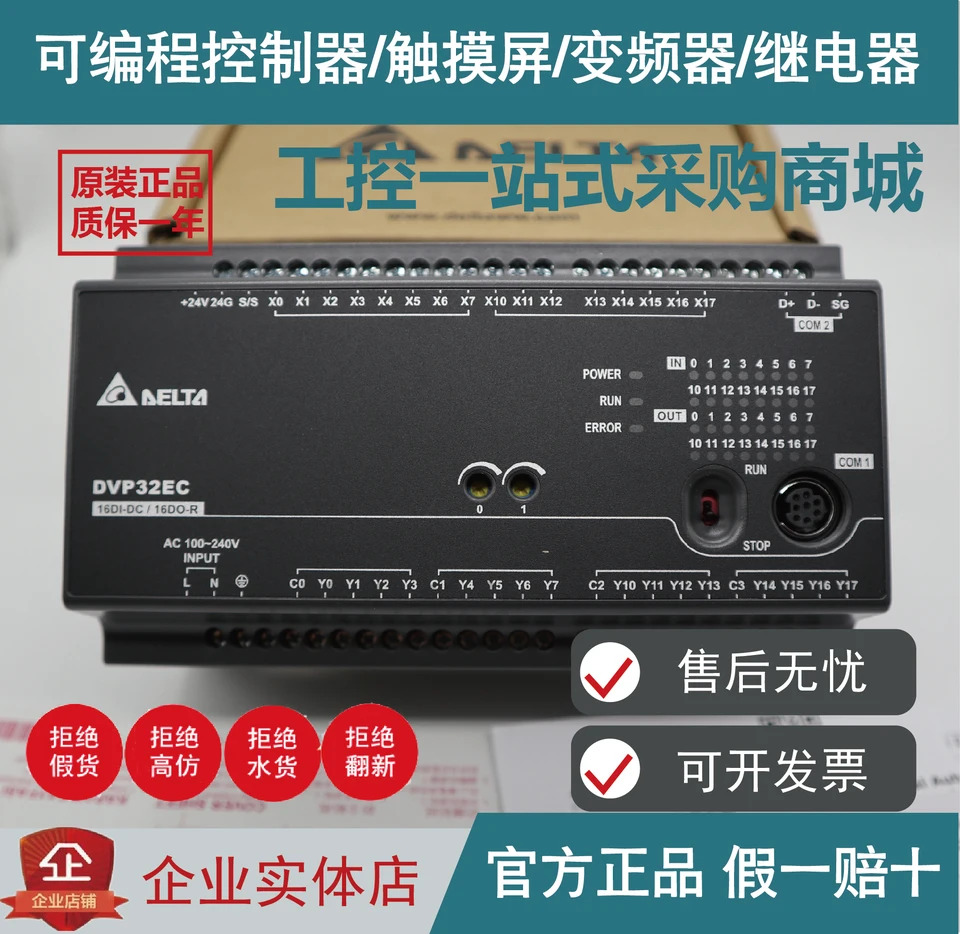 PLC/EC3/DVP10/14/16/20/24/30/32/40/48/60EC00R3/EC00T3