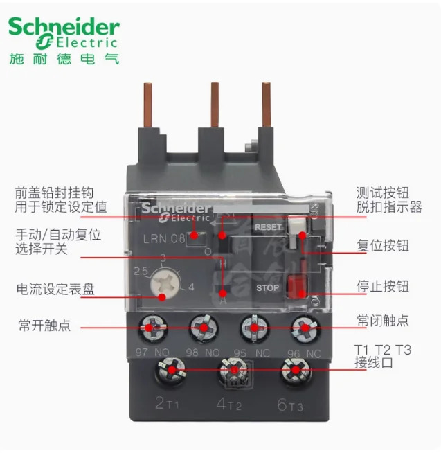 SCHNEIDER LRN 열 릴레이 과부하 보호 LRN357N LRN359N LRN361N LRN363N LRN365N