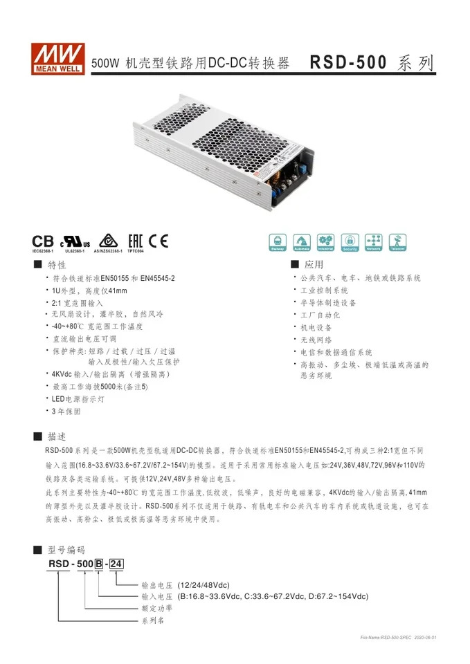 대만 Mingwei RSD-500C-24 케이스 철도 DC-DC 전원공급장치 460.8W 24V 19.2A