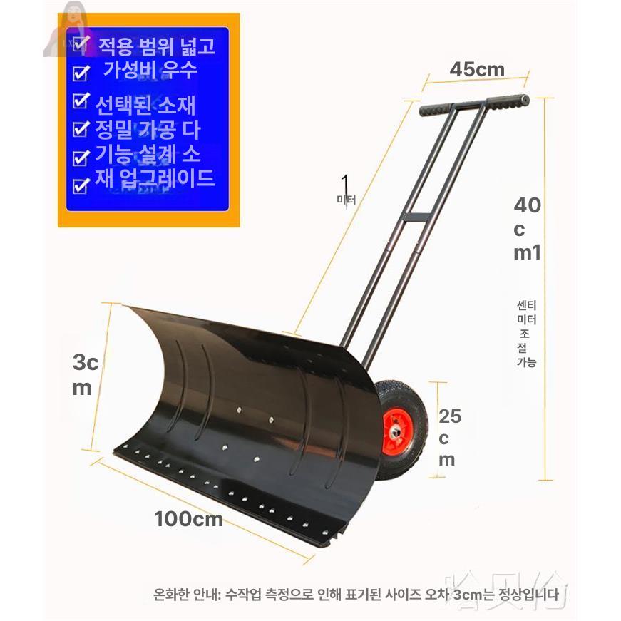 바퀴형 눈삽 제설삽 겨울철 눈밀대 제설도구 눈치우기 일반형 제설용품 손잡이 - 상세 이미지 2