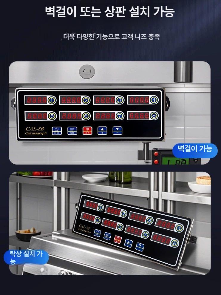 주방 조리타이머 8채널 업소용 알림 상업용 요리 베이킹 키친 가게 시간 조리용 - 상세 이미지 4