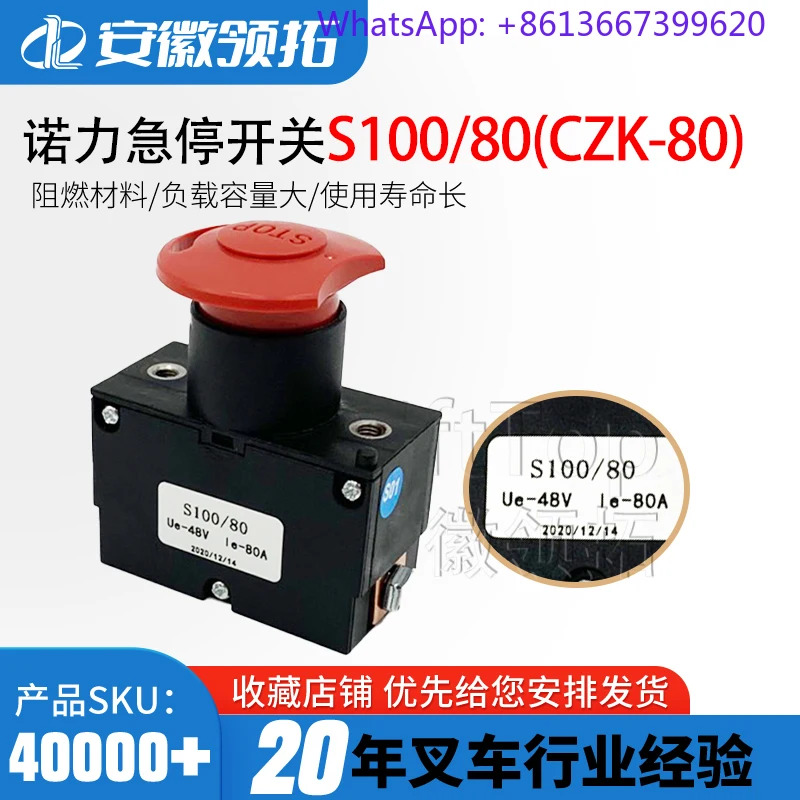 액세서리 S100/80 CZK-80 Lei 10301002 비상 정지 스위치 전원 차단 버튼