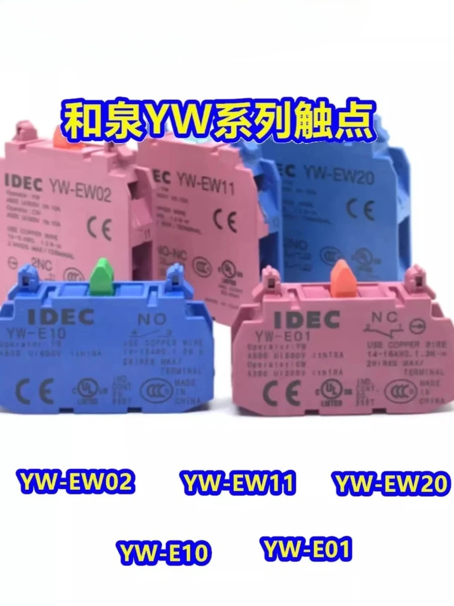 10pcs YW-E10 YW-E01 평상시 열림 NO NC 버튼 스위치 보조 접점 EW11 ew20 0