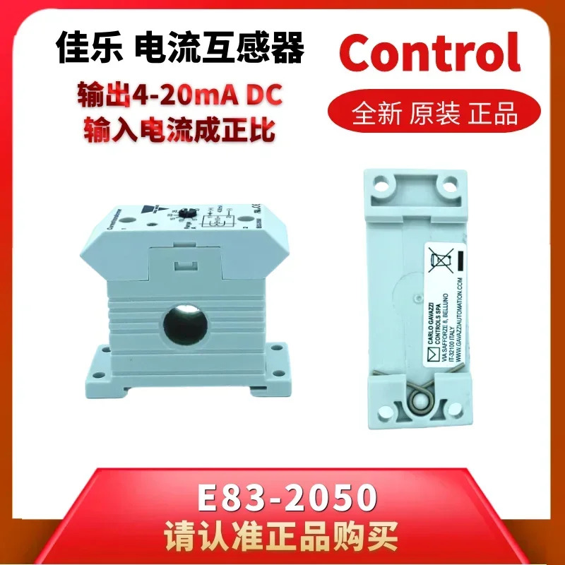 E83-2050 전류 변압기 카를로 가바지 스위스 자일 릴레이