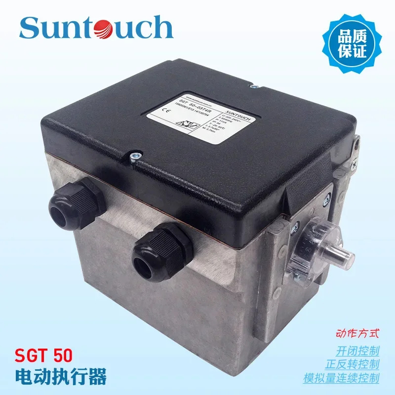 SUNTOUCH 전기 액추에이터 S50-30T20E 03T4R 60 Xingdaqi 공장 S31-30T3E