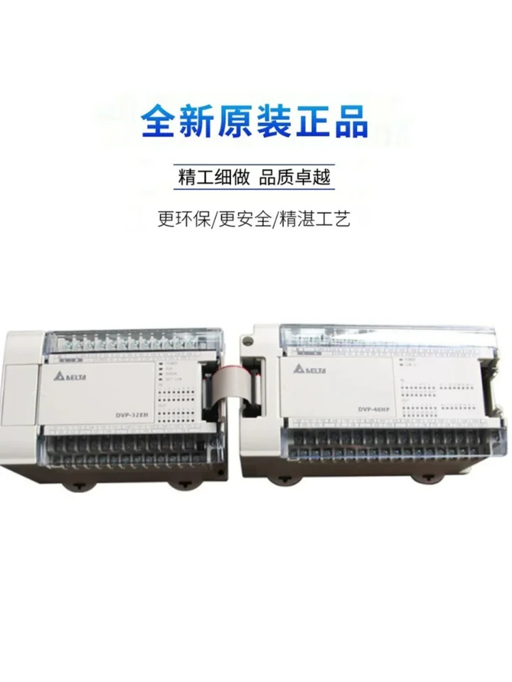 델타 PLC EH3 시리즈 우측 모듈 DVPCP02-H2 DVPDT02-H2 DVPPF02-H2