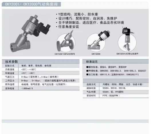 오웬 켈리 시트 밸브 OKY 200125 HF-SA-PN16-C4-S4-2 오케이 HF-SA-PN16-C4-S6-2 200140